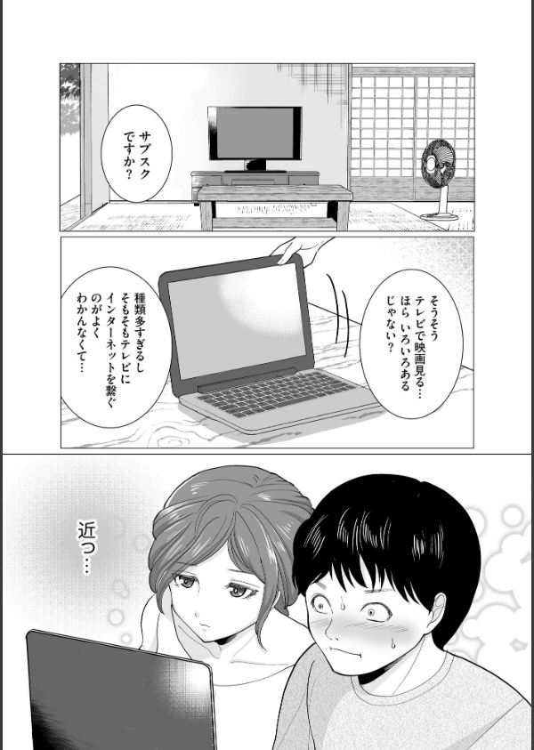 夏雲の下 〜帰省先のド田舎でご近所さんと内緒の情事〜_12枚目の画像